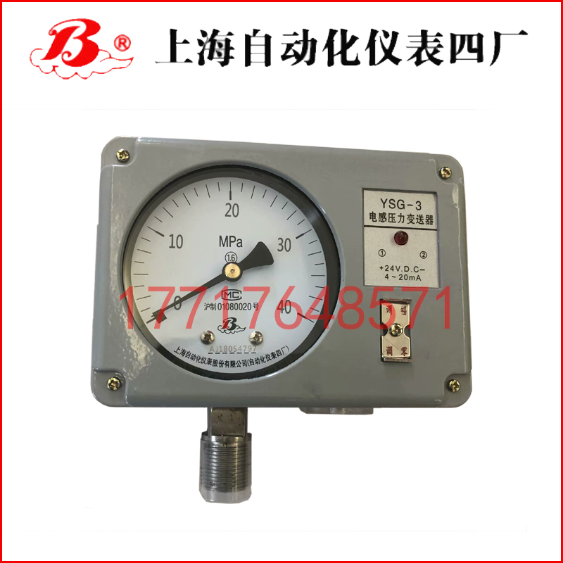 YSG-02壓力變送器